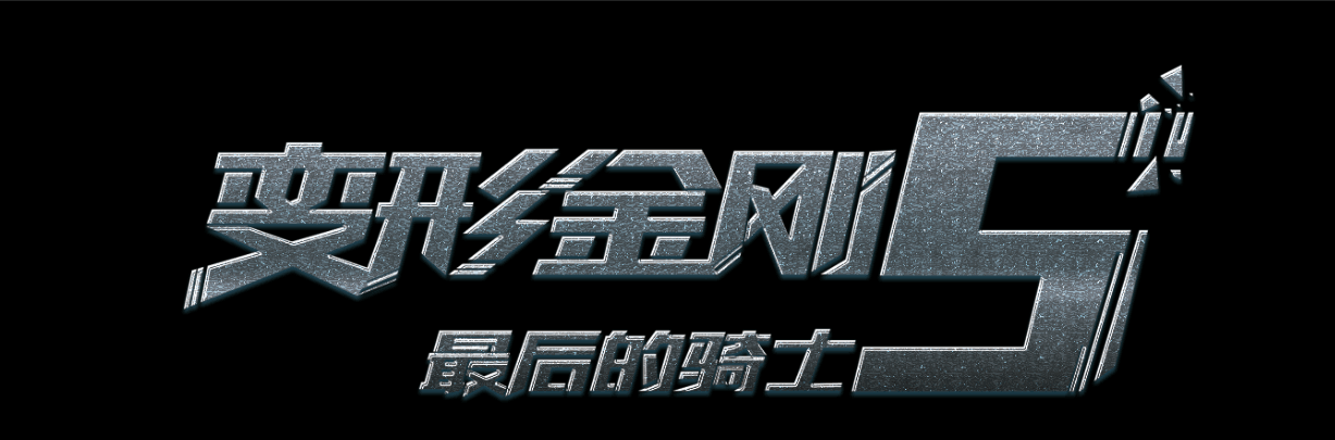 假公章多少钱